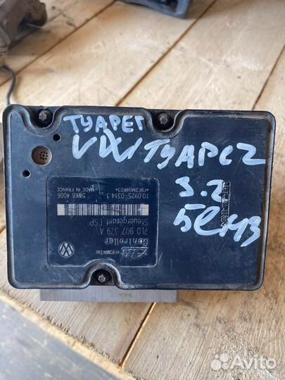 Боок abs Volkswagen Touareg 3.2