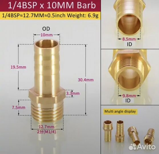 Штуцер латунный 1/4 на 6,8,10мм