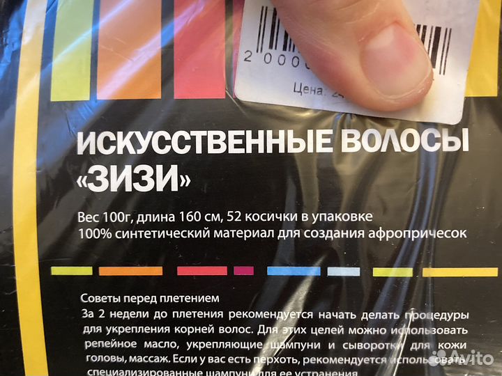 Косички зизи