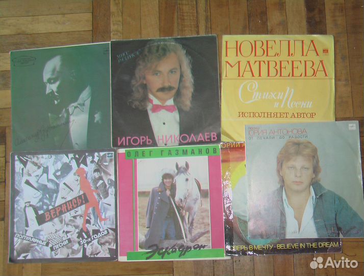 Грампластинки. Российская эстрада