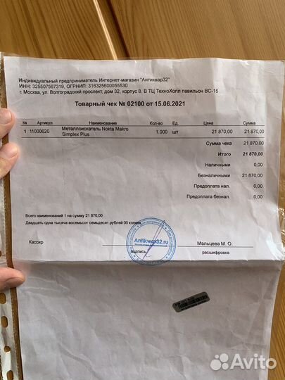 Металлоискатель nokta makro simplex plus