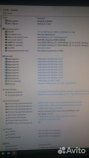 Системные блоки