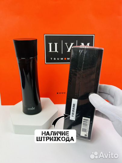 Духи Giorgio Armani Code Pour Homme