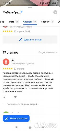 Стул барный