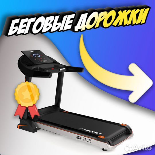 Беговая дорожка для дома, новая арт. 3