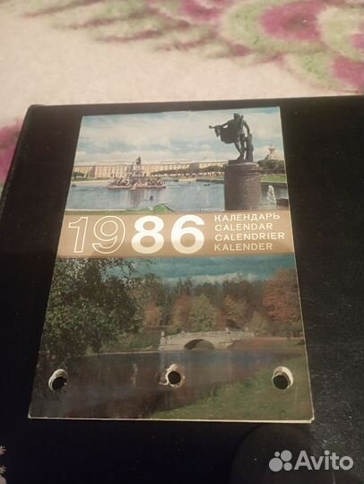 Календарь СССР