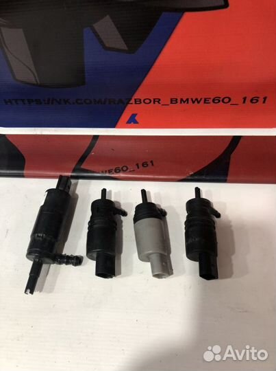 Моторчики омывателя bmw e60 e61