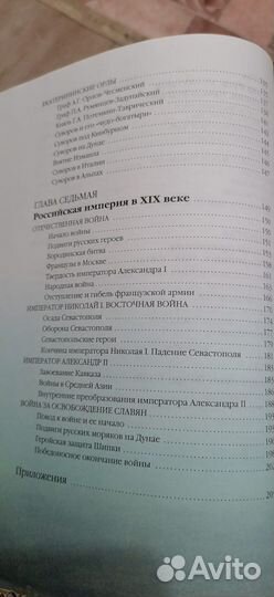 Книга история России