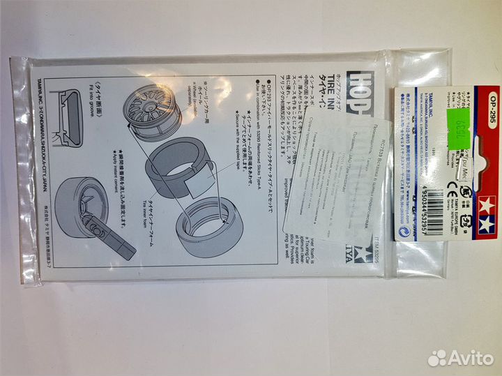 Диски для Трофи и Rally R/C 1/10 1.9 inch