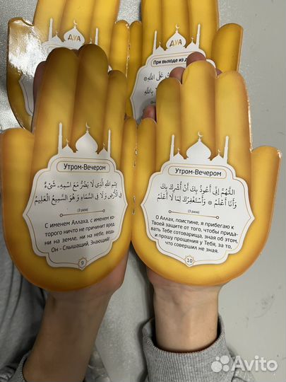Азкары и дуа мусульманская книга