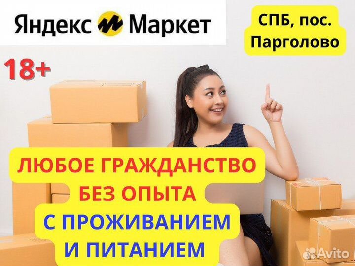 Работник склада без опыта