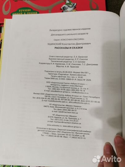 Детские книги