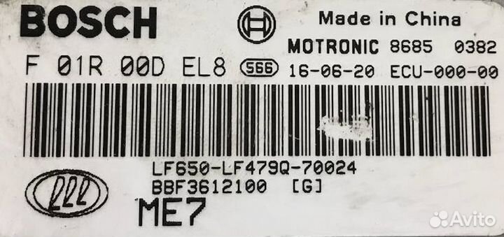 Блок управления двигателем Lifan Solano 2