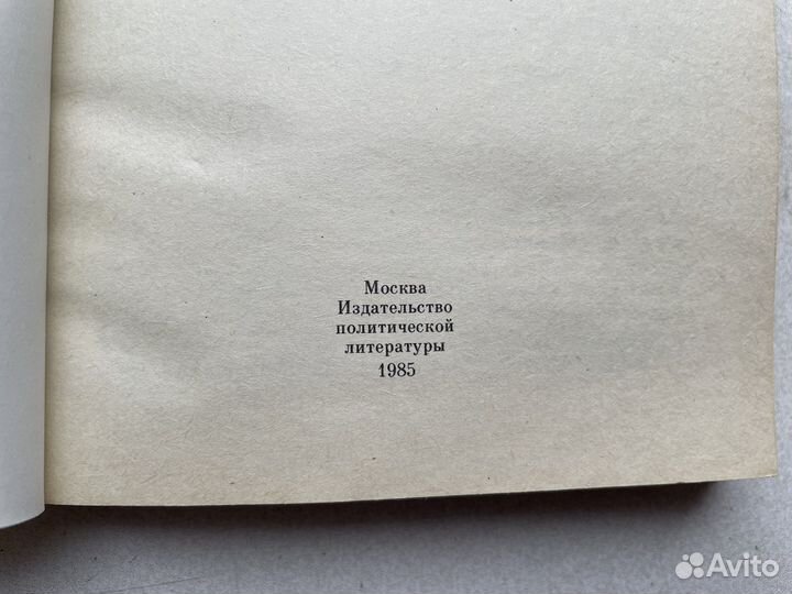 Ретро: 1985 год Фридрих Энгельс