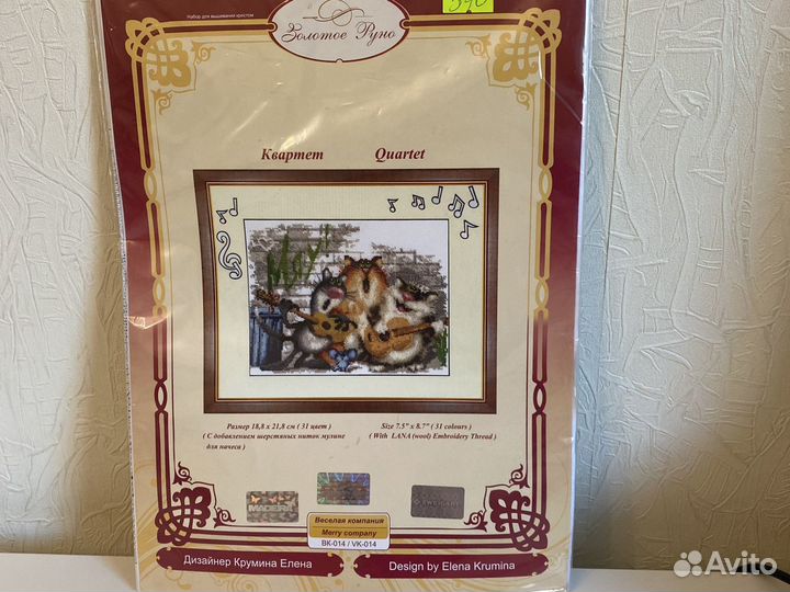 Набор для вышивания золотое руно