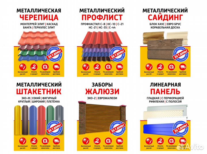 Металлочерепица от завода производителя