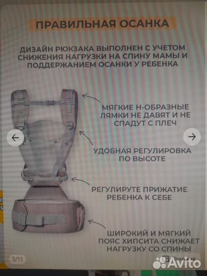 Эргорюкзак Хипсит Кенгуру для новорожденных