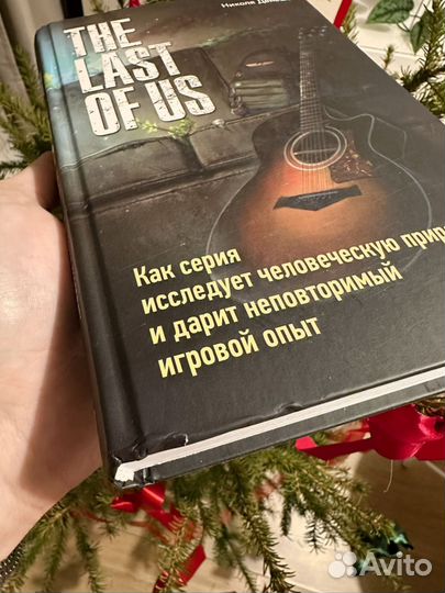 The Last of us. Книга