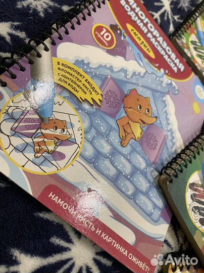 Водная раскраска 6 штук