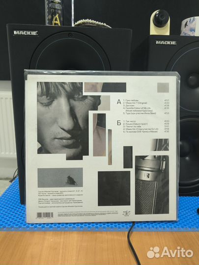 Винил Михей и Джуманджи