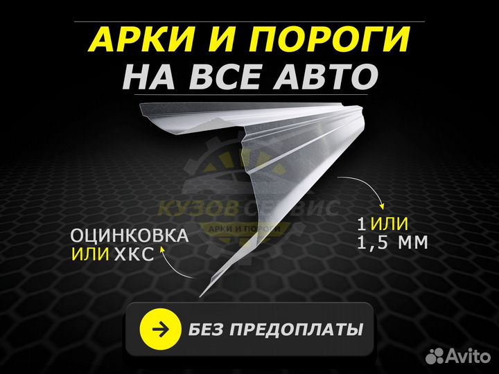 Пороги BMW 3 e46 ремонтные кузовные