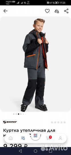 Горнолыжный костюм ziener на подростка