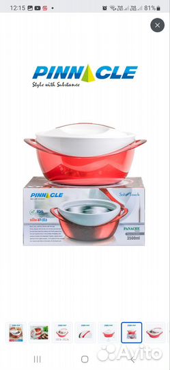 Термокастрюля