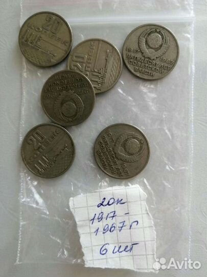 Монеты СССР