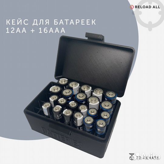 Органайзер для батареек 12 AA + 16 AAA, черный