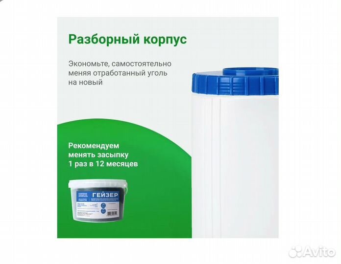 Картридж угольный 10