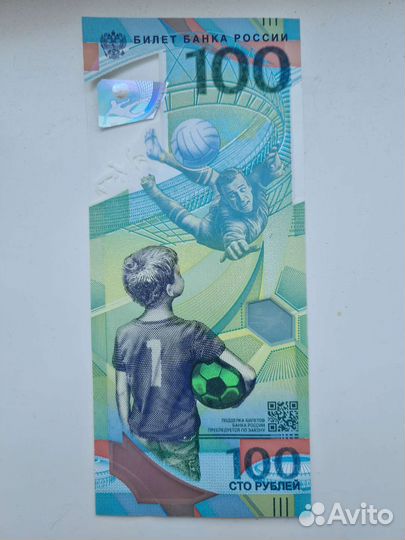 Банкноты России