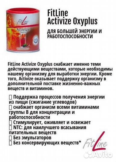 Активайз. Германия