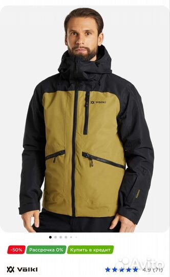 Горнолыжный костюм volki