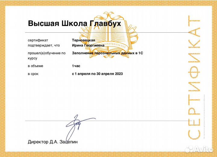 Бухгалтер для вашего бизнеса