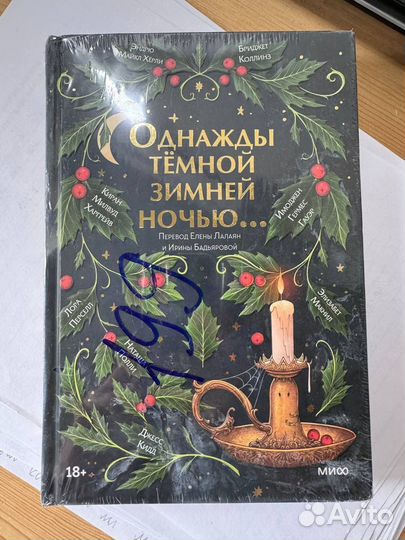 Книжный Бокс О