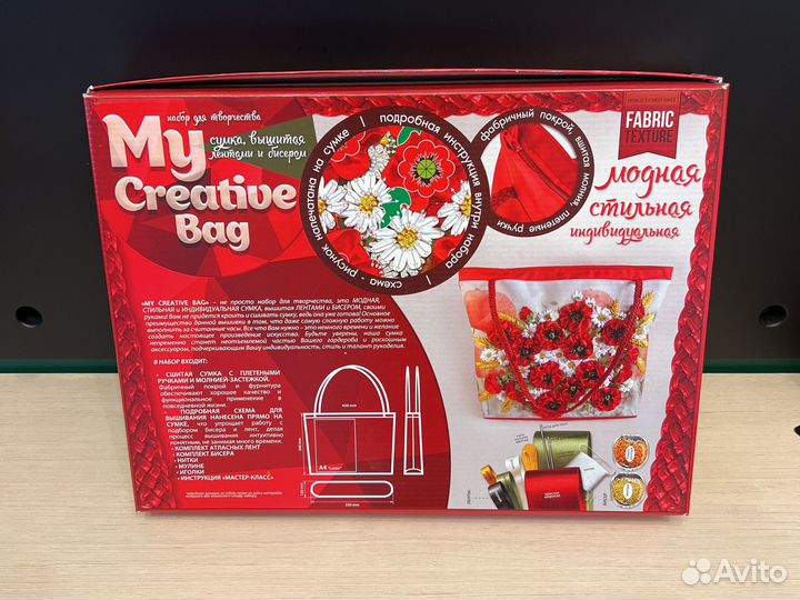 Набор для творчества Danko toys My creative bag