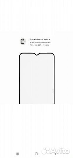 Защитное закаленное стекло для Infinix note 30i