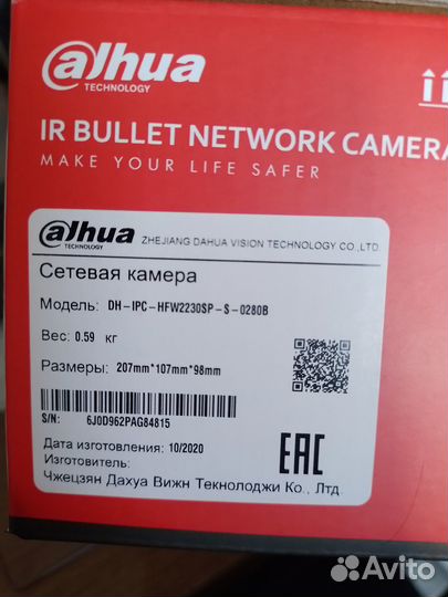 IR bullet network camera DH-IPC-HFW2230SP-S-02080B