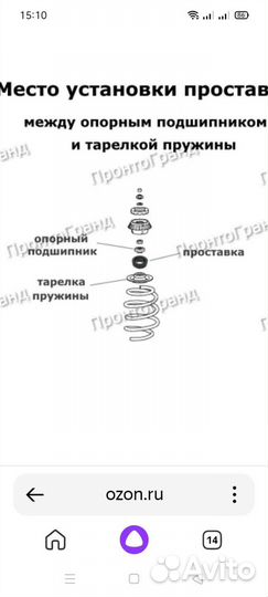 Проставки передние Хонда Фрид
