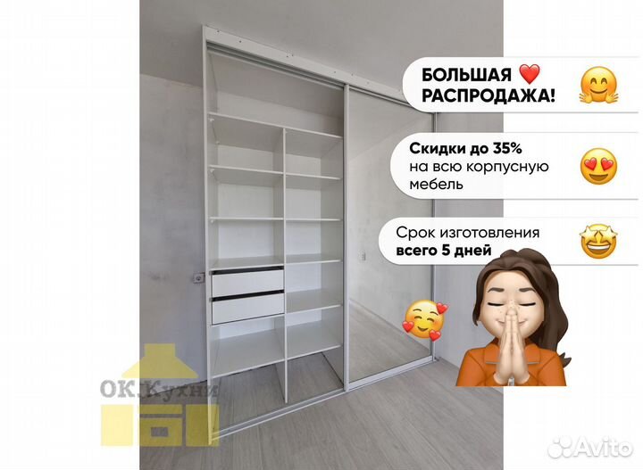 Встроенный шкаф