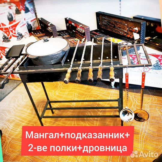 Мангал+подказанник 3мм, две полки