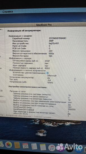 Apple MacBook Pro 13 2012