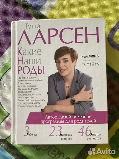 Книги про беременность