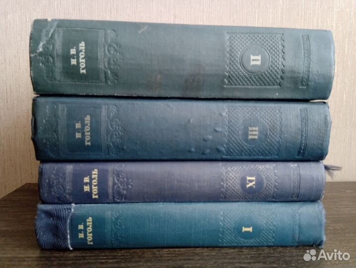 Н. В. Гоголь в 14-ти томах, т. 1, 2, 3, 11