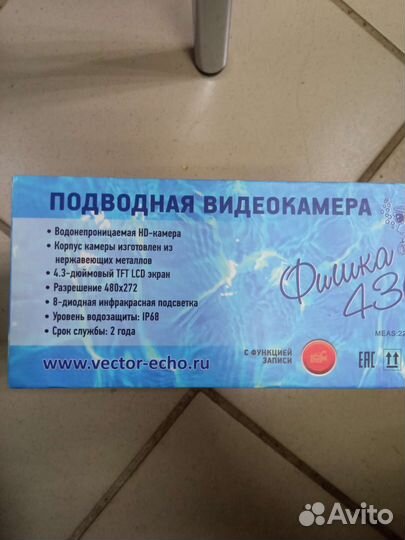 Подводная видеокамера Фишка 4303 с записью