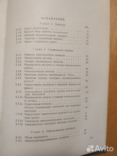 Техническая литература СССР