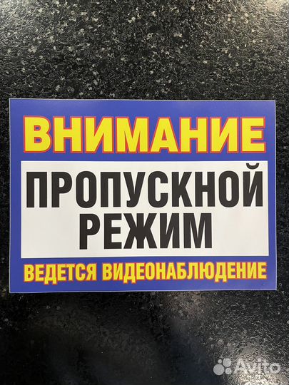 Наклейка охрана