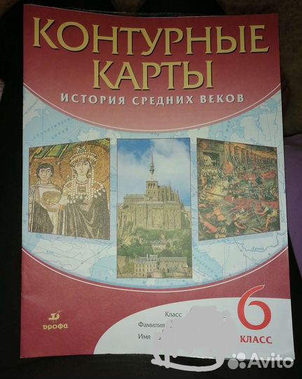 Атлас, контурные карты 5-6 класс