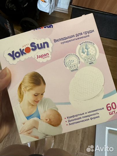 Прокладки для груди