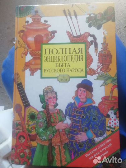 Энциклопедия